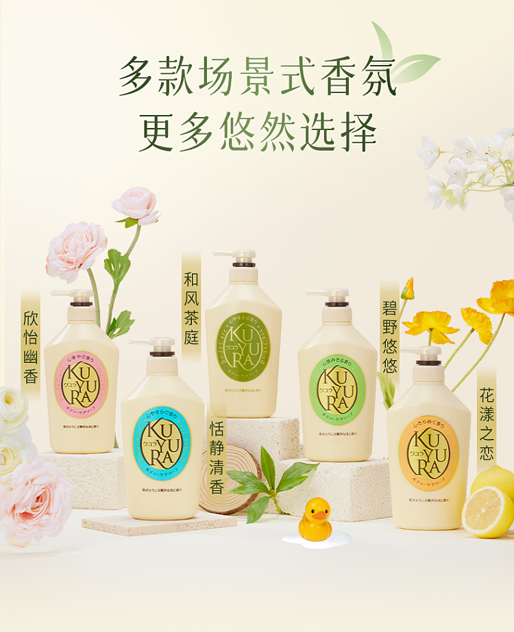 shiseido-koyo-beauty-body-wash-wabi-tea-garden-550ml-18