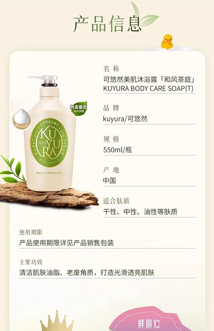 shiseido-koyo-beauty-body-wash-wabi-tea-garden-550ml-19