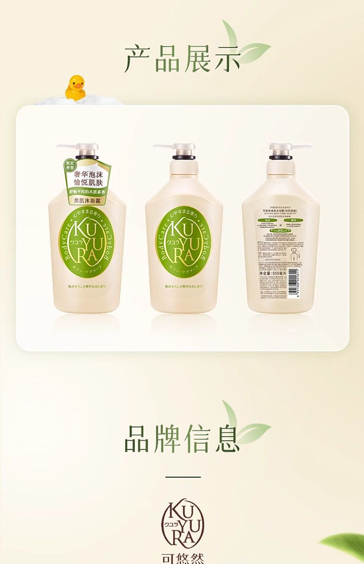 shiseido-koyo-beauty-body-wash-wabi-tea-garden-550ml-21