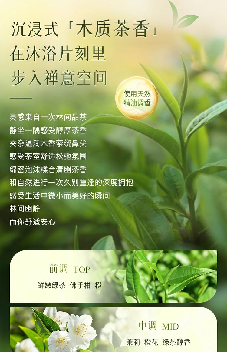 shiseido-koyo-beauty-body-wash-wabi-tea-garden-550ml-3
