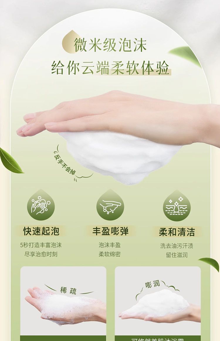 shiseido-koyo-beauty-body-wash-wabi-tea-garden-550ml-9