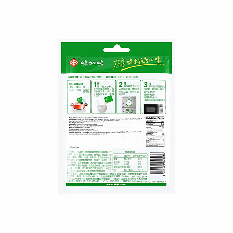 flavored-black-pepper-bbq-marinade-70g-3