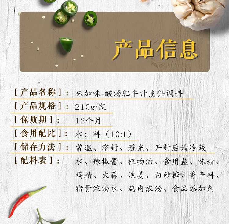 ajijamei-sour-beef-sauce-210g-3