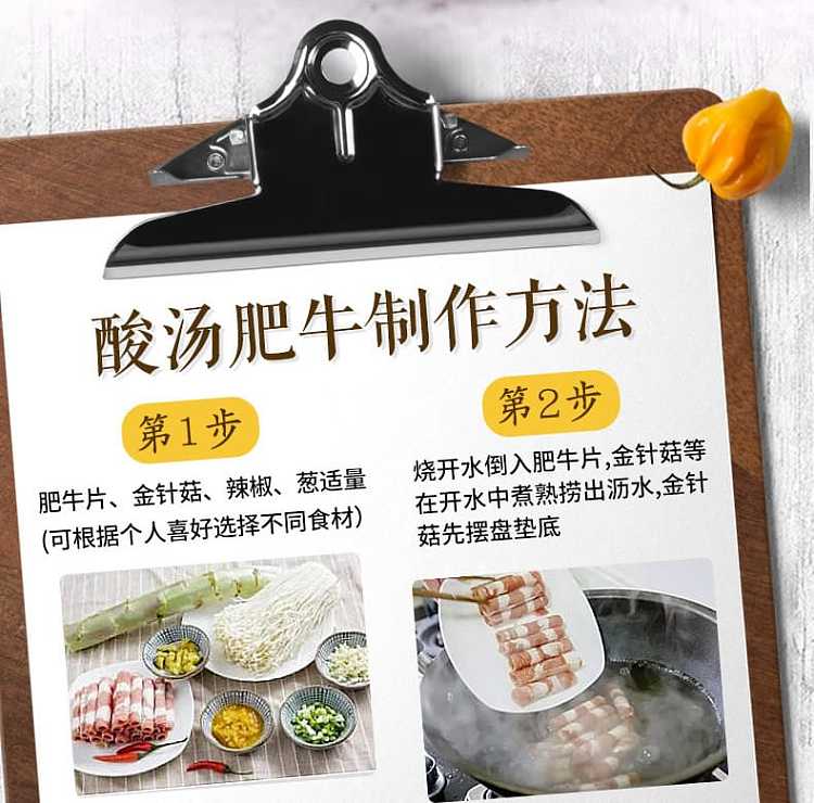 ajijamei-sour-beef-sauce-210g-7
