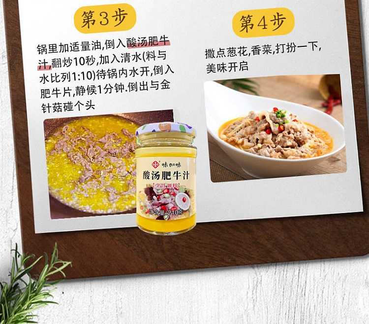 ajijamei-sour-beef-sauce-210g-8