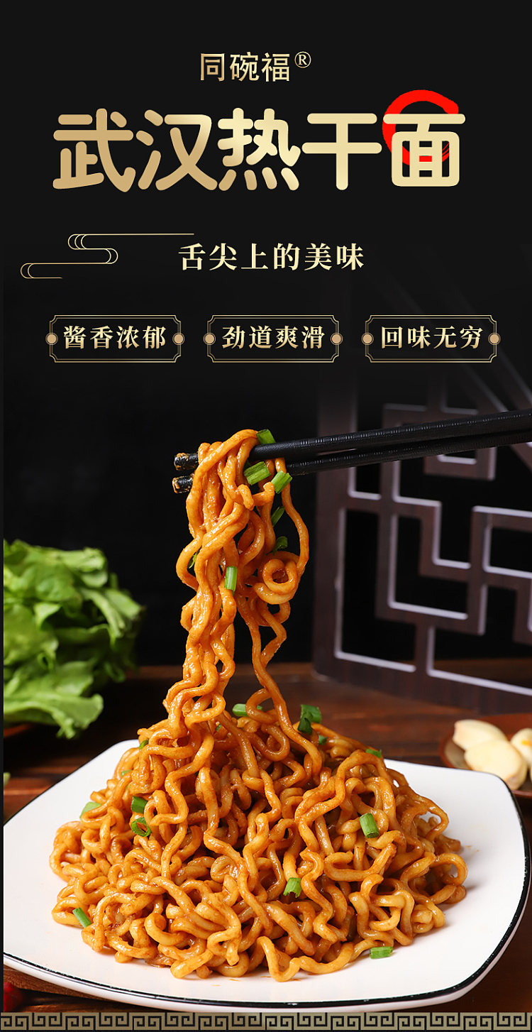 wuhan-hot-dried-noodles-in-5-packs-116g5-1