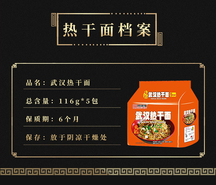 wuhan-hot-dried-noodles-in-5-packs-116g5-2