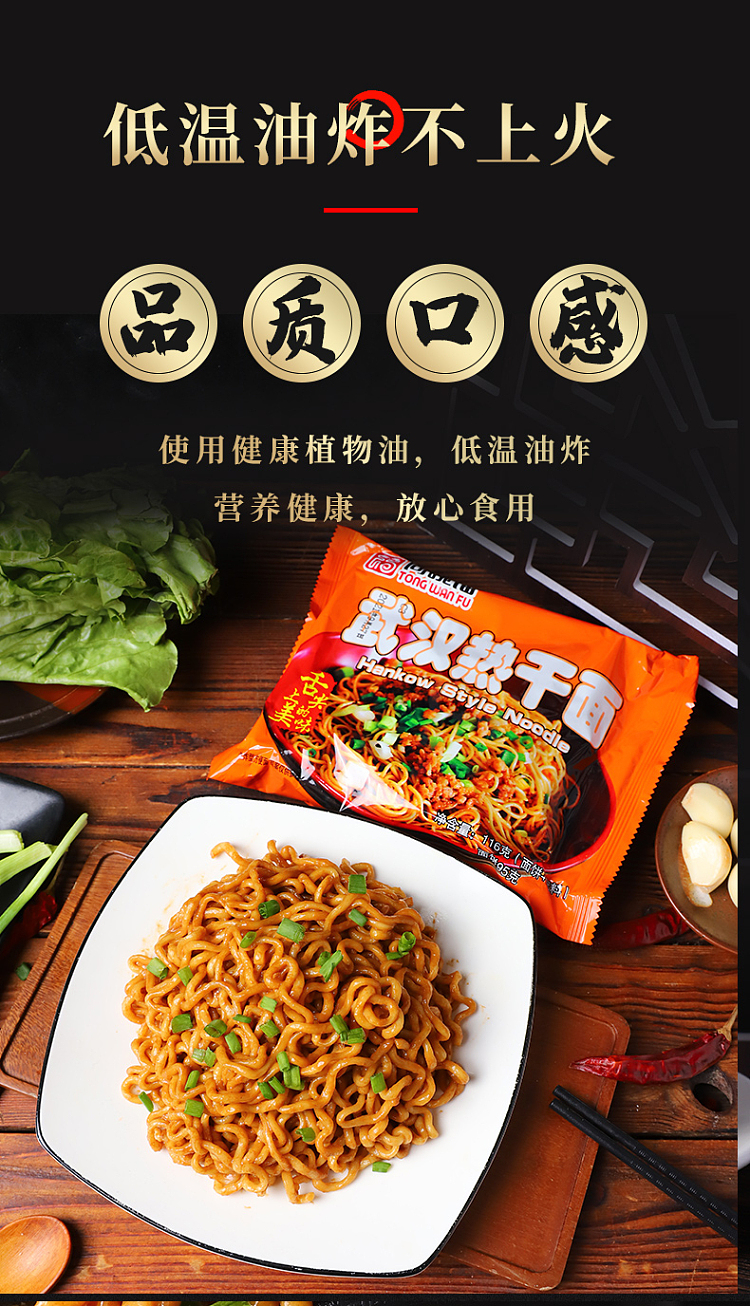 wuhan-hot-dried-noodles-in-5-packs-116g5-5