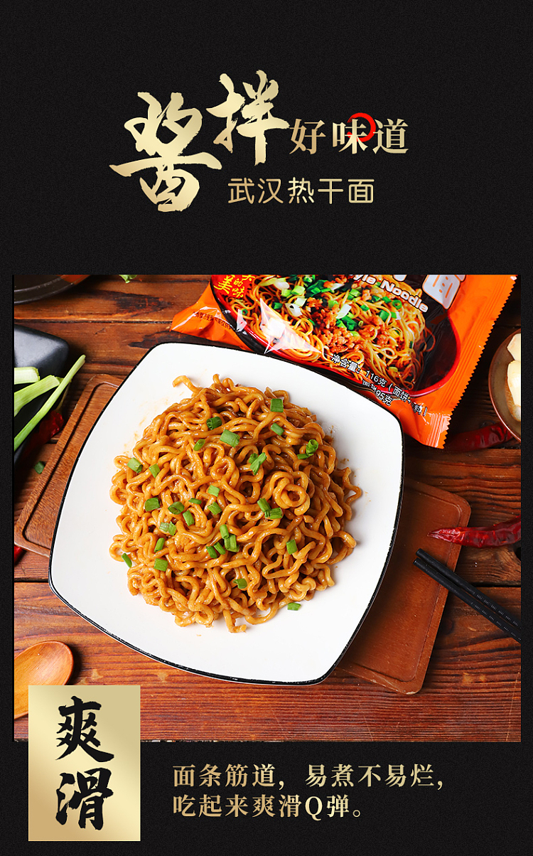 wuhan-hot-dried-noodles-in-5-packs-116g5-8