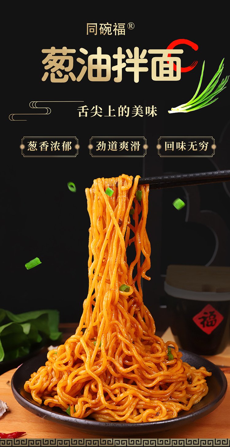 shanghai-scallion-oil-noodles-in-5-packs-116g5-1