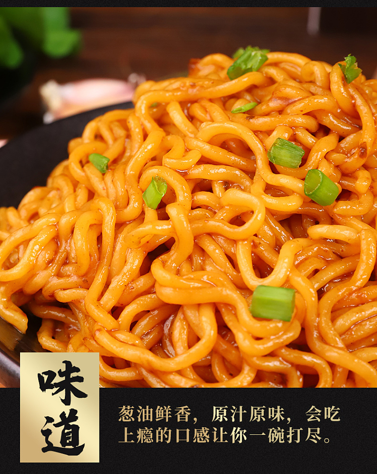 shanghai-scallion-oil-noodles-in-5-packs-116g5-10