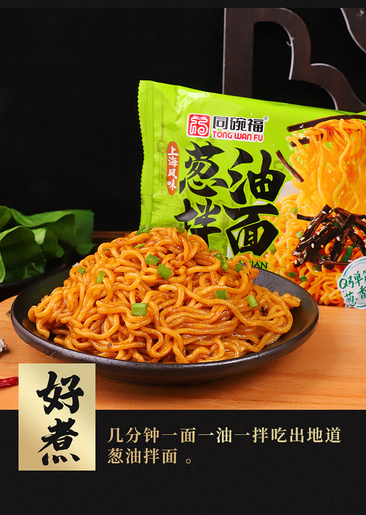 shanghai-scallion-oil-noodles-in-5-packs-116g5-11