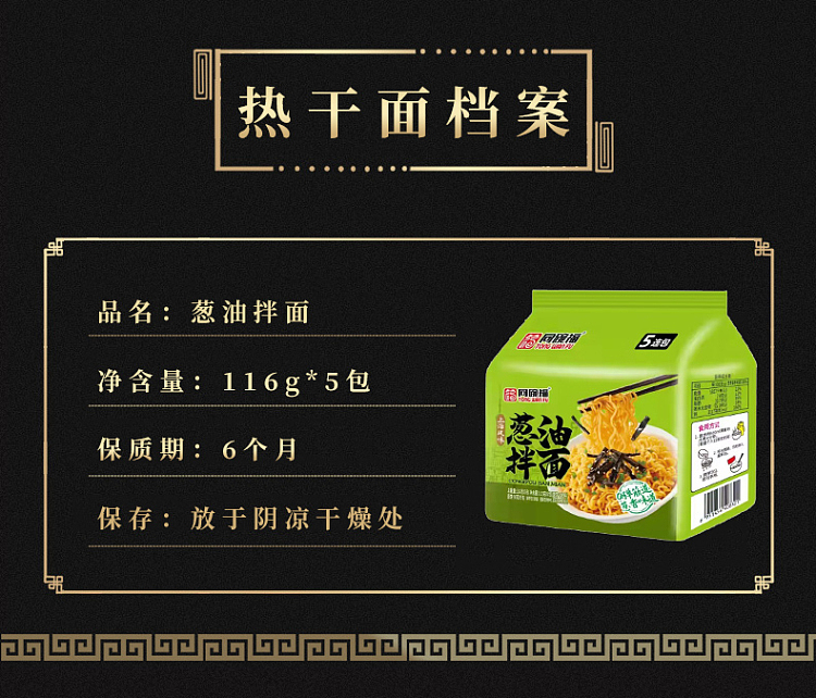 shanghai-scallion-oil-noodles-in-5-packs-116g5-2