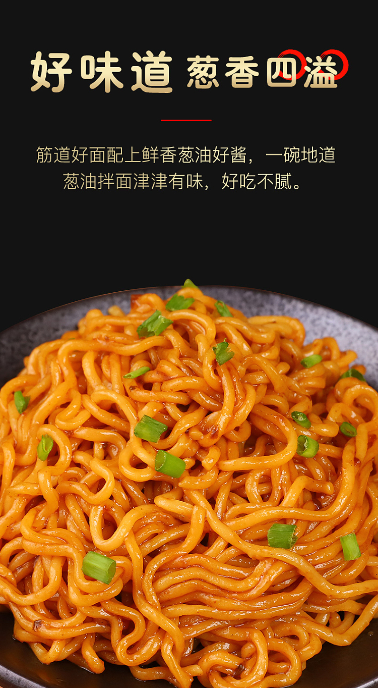 shanghai-scallion-oil-noodles-in-5-packs-116g5-3