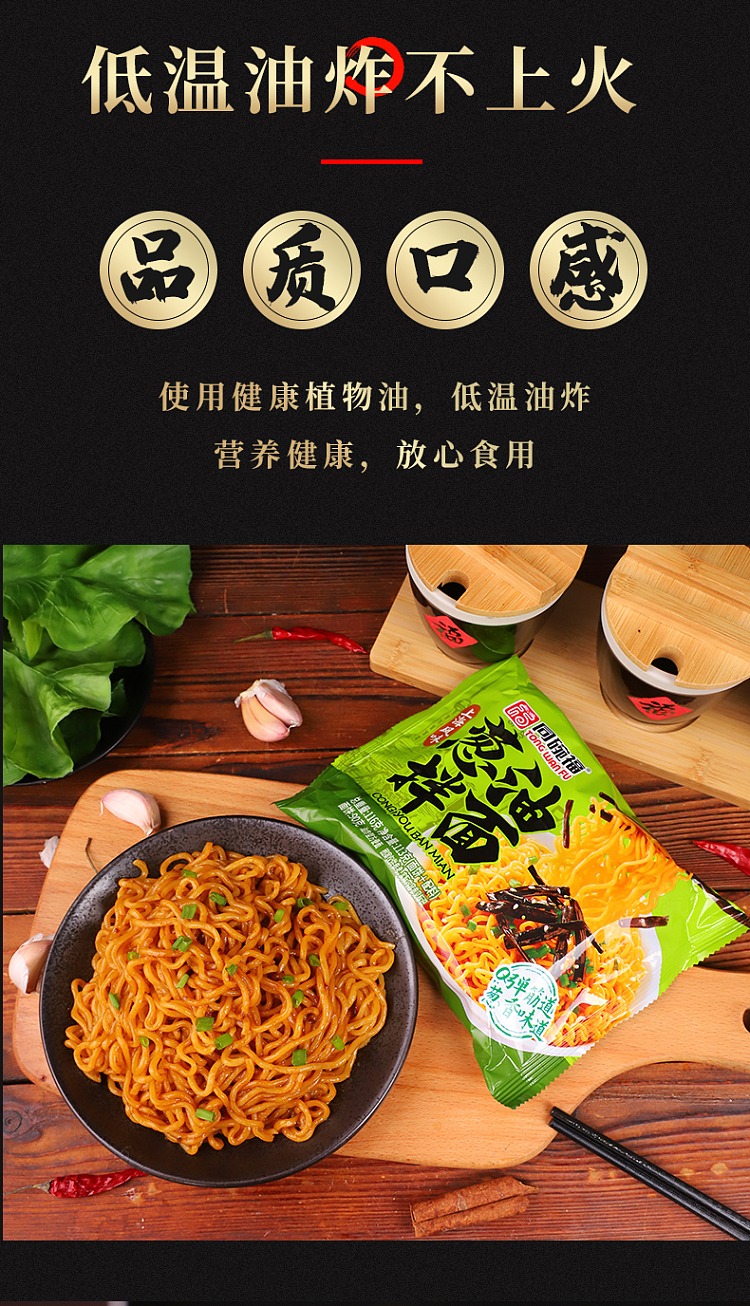 shanghai-scallion-oil-noodles-in-5-packs-116g5-5