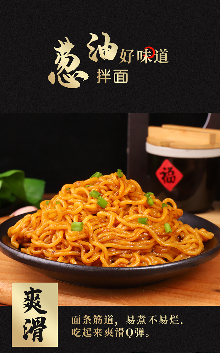 shanghai-scallion-oil-noodles-in-5-packs-116g5-8