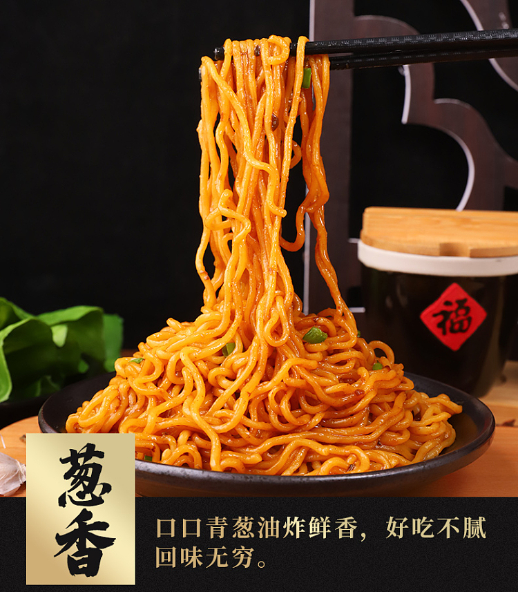 shanghai-scallion-oil-noodles-in-5-packs-116g5-9
