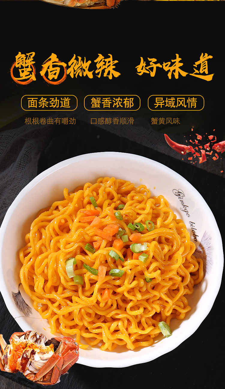 tong-bow-fook-crab-roe-noodles-5-pack-116g5-2
