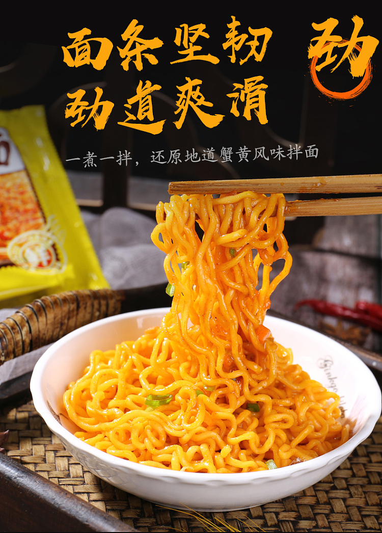 tong-bow-fook-crab-roe-noodles-5-pack-116g5-7