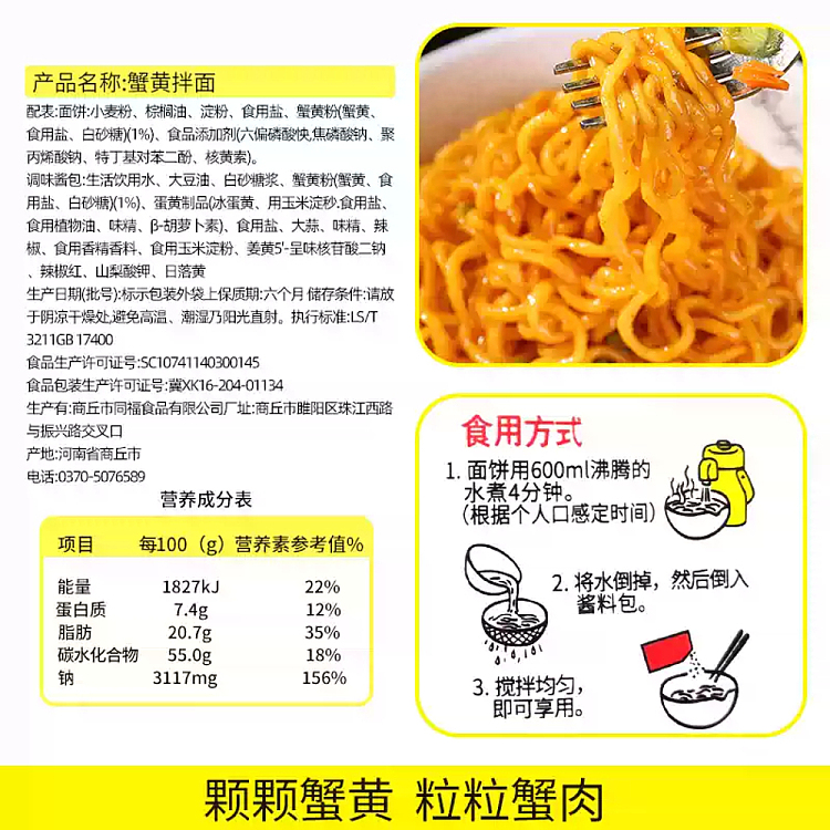 tong-bow-fook-crab-roe-noodles-5-pack-116g5-4