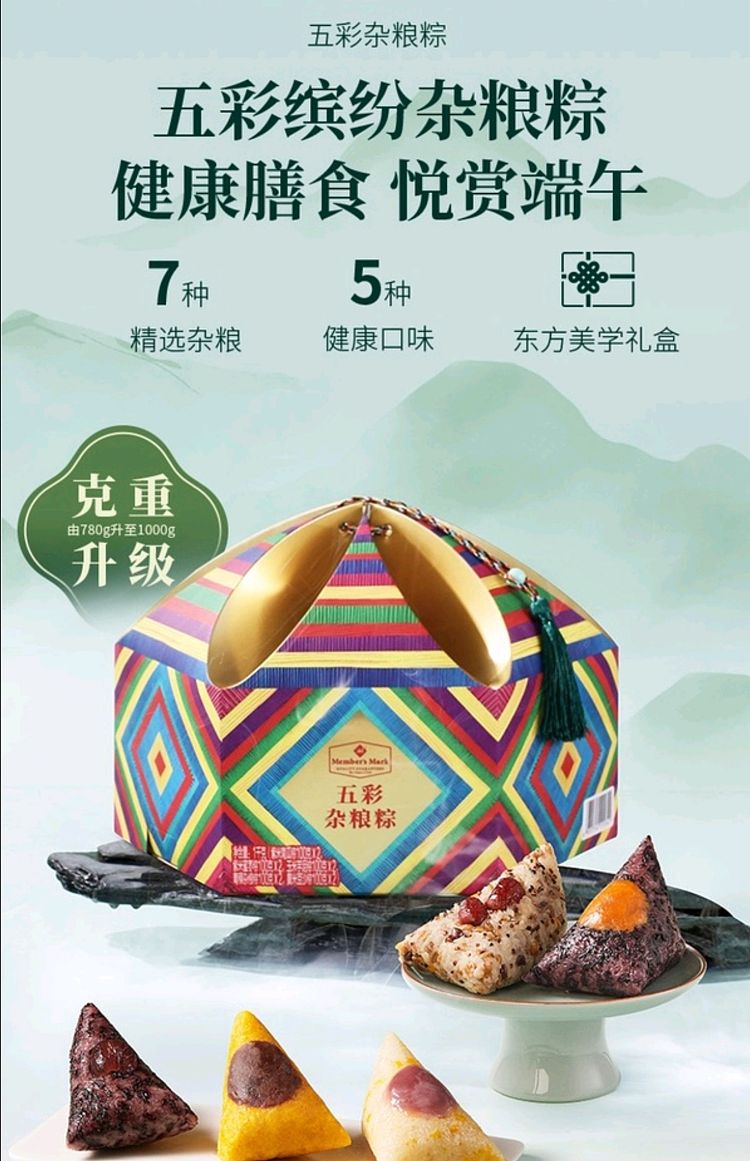 sams-own-brand-mm-colorful-mixed-grain-rice-dumplings-1kg-1