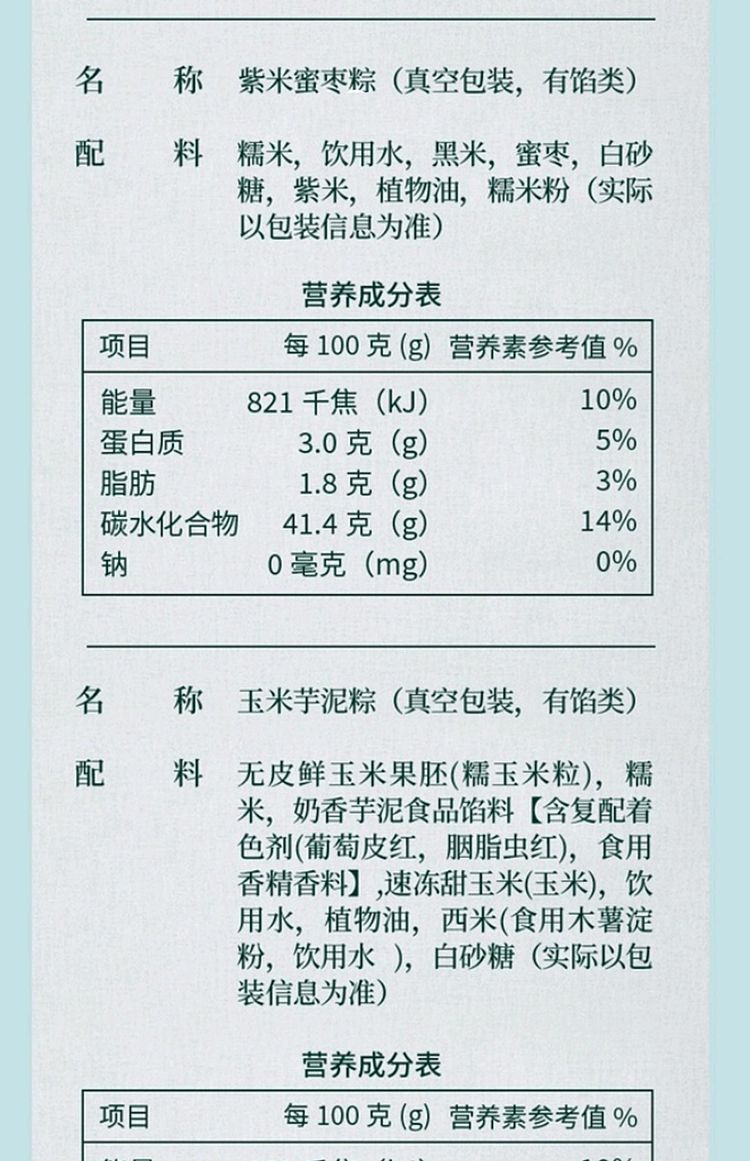 sams-own-brand-mm-colorful-mixed-grain-rice-dumplings-1kg-16