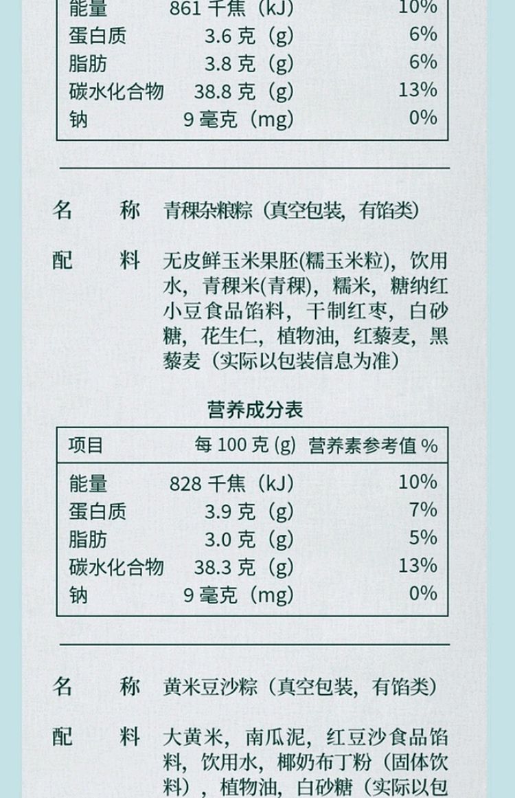 sams-own-brand-mm-colorful-mixed-grain-rice-dumplings-1kg-17