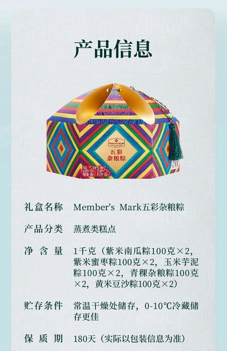 sams-own-brand-mm-colorful-mixed-grain-rice-dumplings-1kg-19