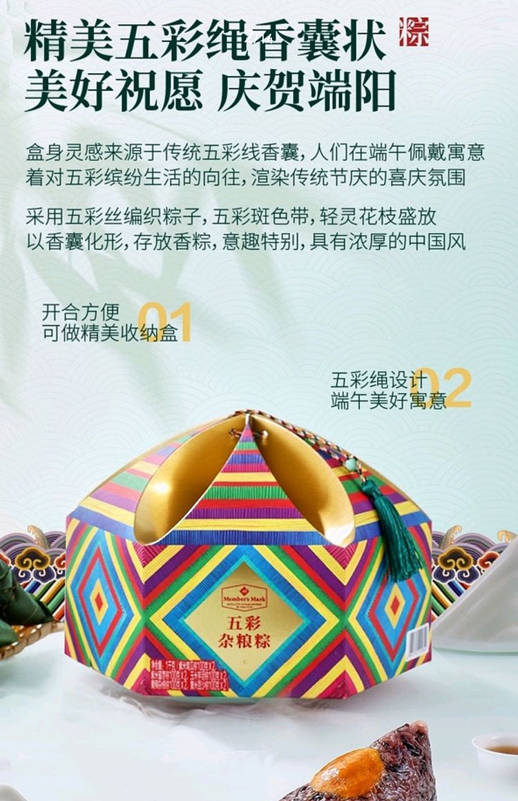 sams-own-brand-mm-colorful-mixed-grain-rice-dumplings-1kg-3