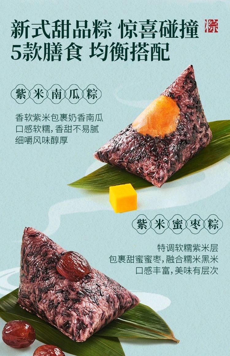 sams-own-brand-mm-colorful-mixed-grain-rice-dumplings-1kg-5