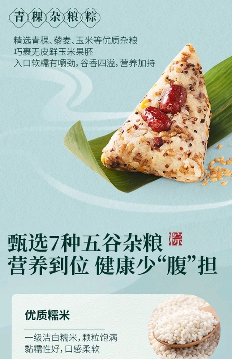 sams-own-brand-mm-colorful-mixed-grain-rice-dumplings-1kg-8