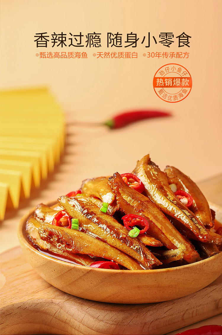 power-fish-sweet-sour-flavor-12pcs-144g-1