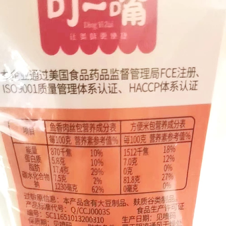 a-reminder:-convenient-rice-with-the-flavor-of-fish-flavored-shredded-pork-300g-2