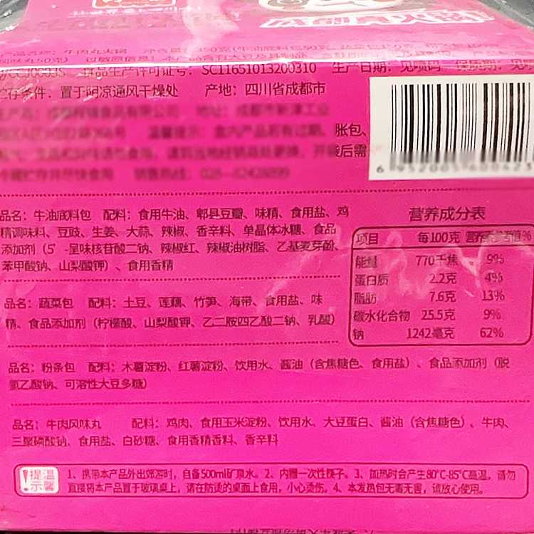 ding-a-mouth-of-beef-balls-hot-pot-self-heating-hot-pot-sichuan-spicy-spicy-flavor-350g-3