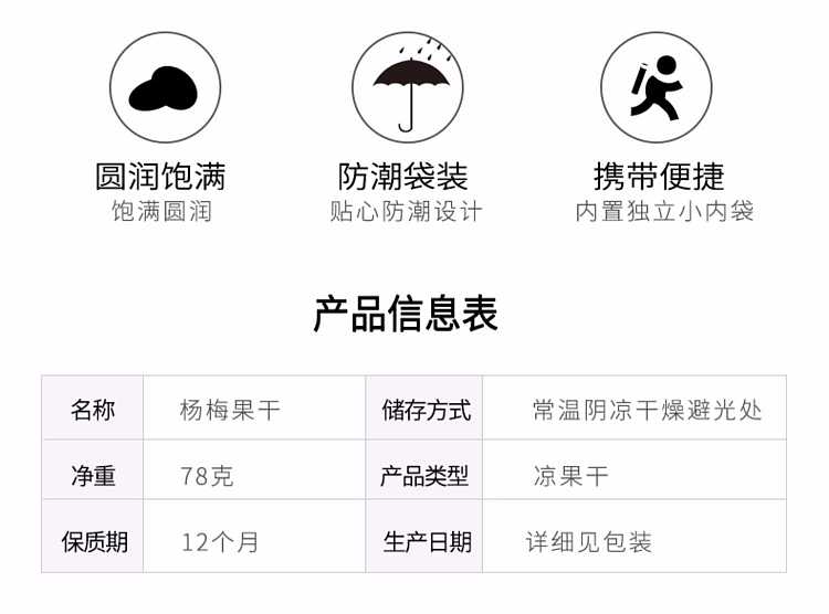 xiaomeis-snack-special-selection-of-dried-prunes-78g-2