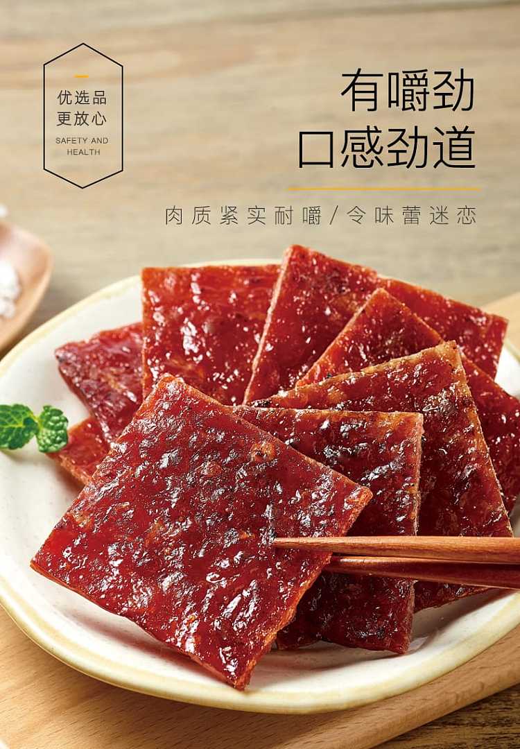 xiaomeis-snacks-original-pork-shop-65g-1