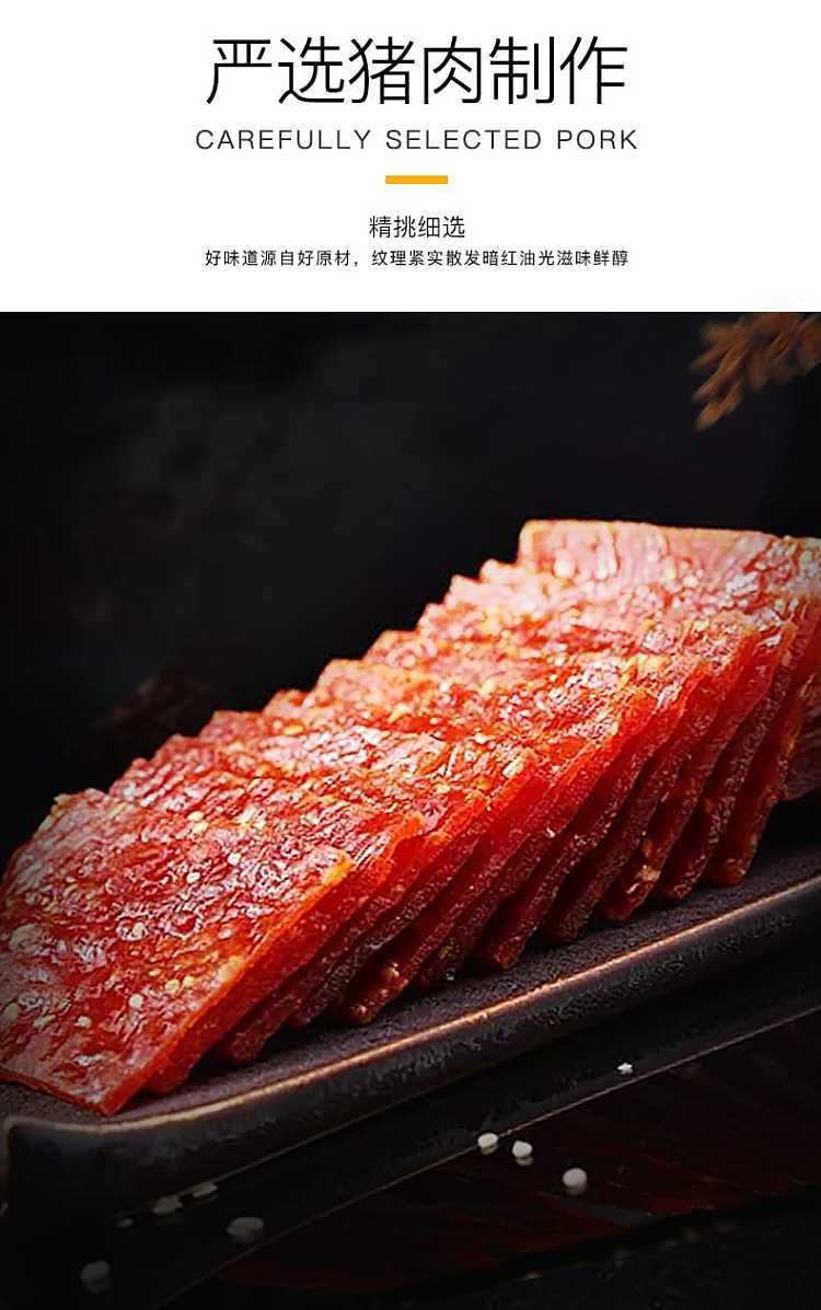 xiaomeis-snacks-original-pork-shop-65g-2