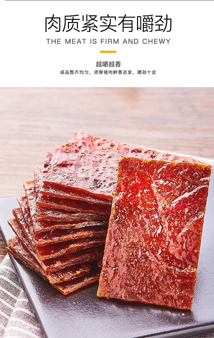 xiaomeis-snacks-original-pork-shop-65g-3