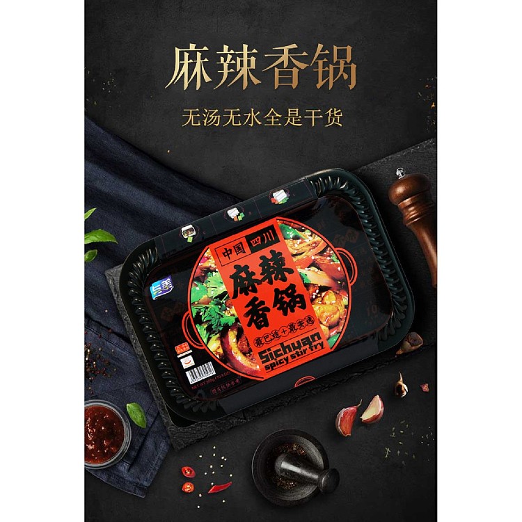 yummy-sichuan-spicy-hot-pot-305g-1