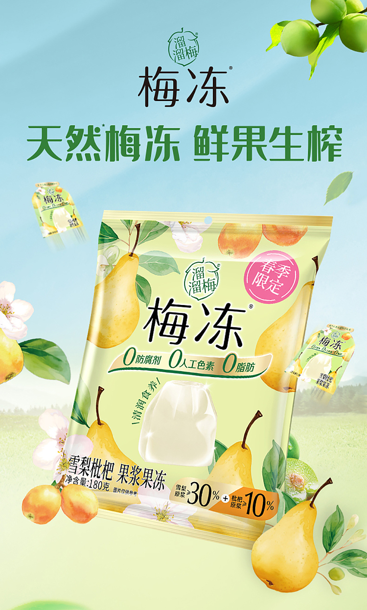 slippery-plum-plum-jelly-fruit-puree-jelly-sydney-loquat-180g-1