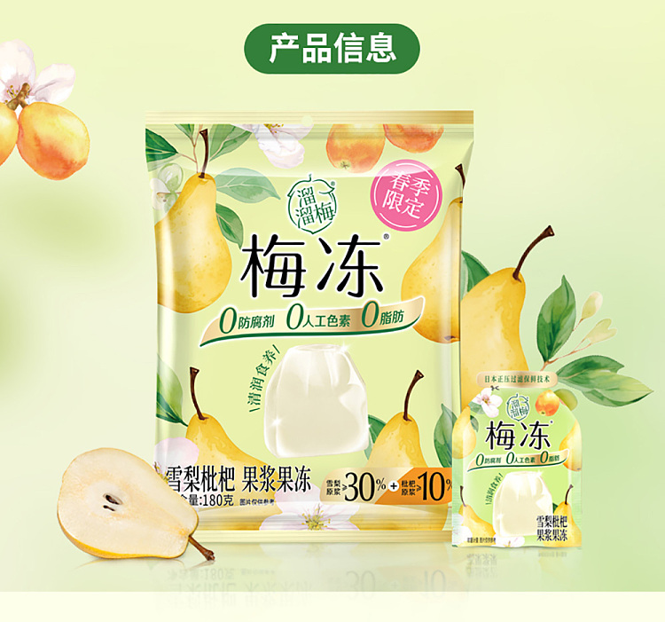 slippery-plum-plum-jelly-fruit-puree-jelly-sydney-loquat-180g-8