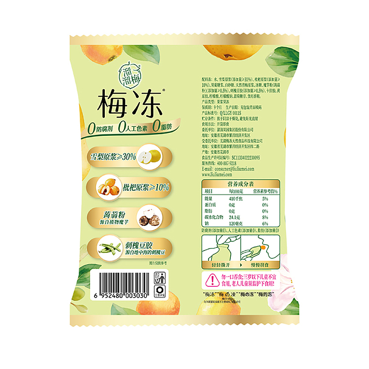 slippery-plum-plum-jelly-fruit-puree-jelly-sydney-loquat-180g-4