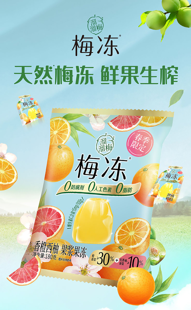 slippery-plum-jelly-fruit-puree-jelly-orange-grapefruit-180g-1