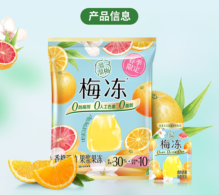 slippery-plum-jelly-fruit-puree-jelly-orange-grapefruit-180g-6