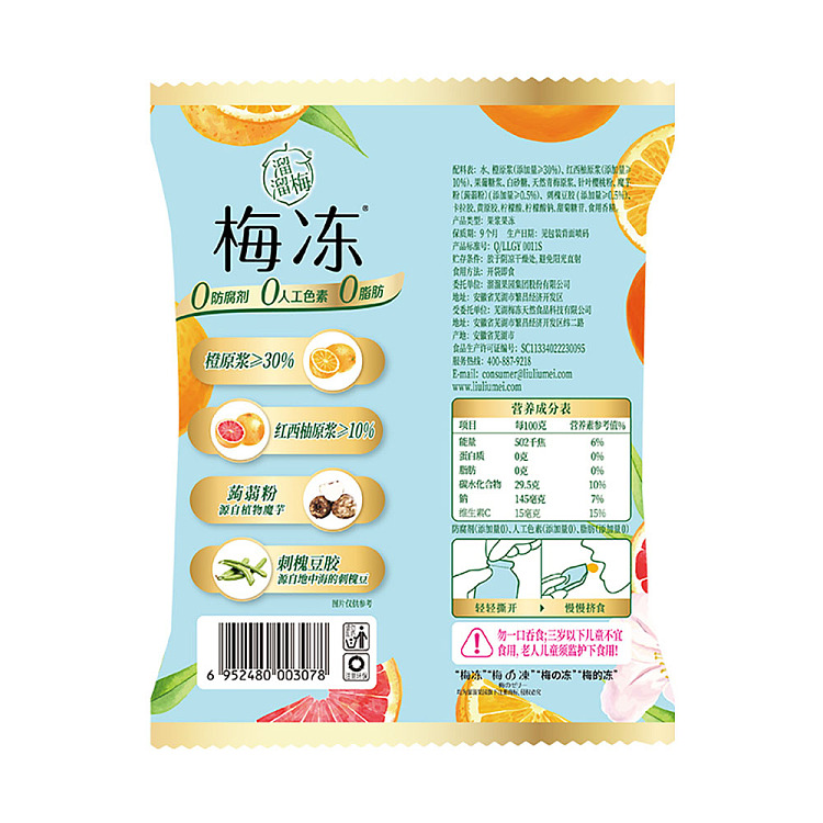slippery-plum-jelly-fruit-puree-jelly-orange-grapefruit-180g-4