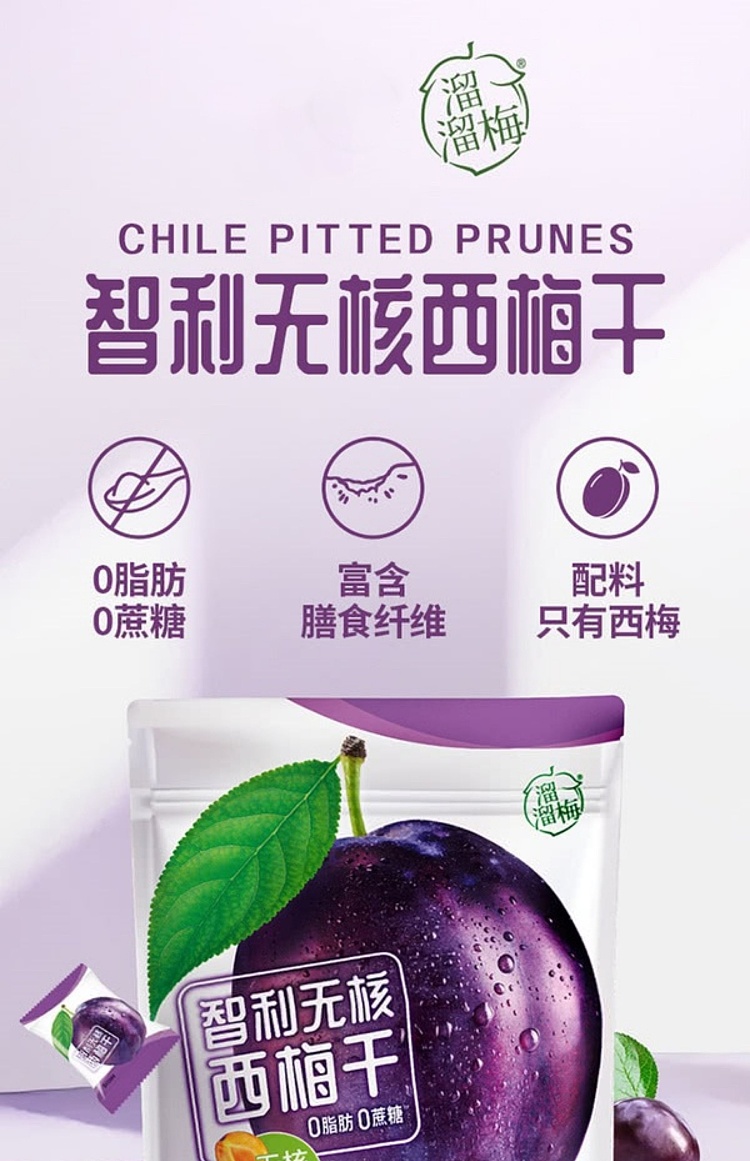 slippery-plum-chilean-dried-prunes-800g-sams-buy-1