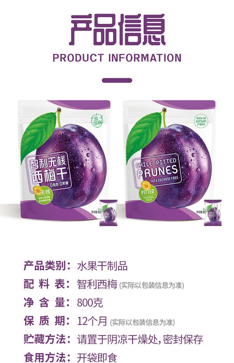 slippery-plum-chilean-dried-prunes-800g-sams-buy-19