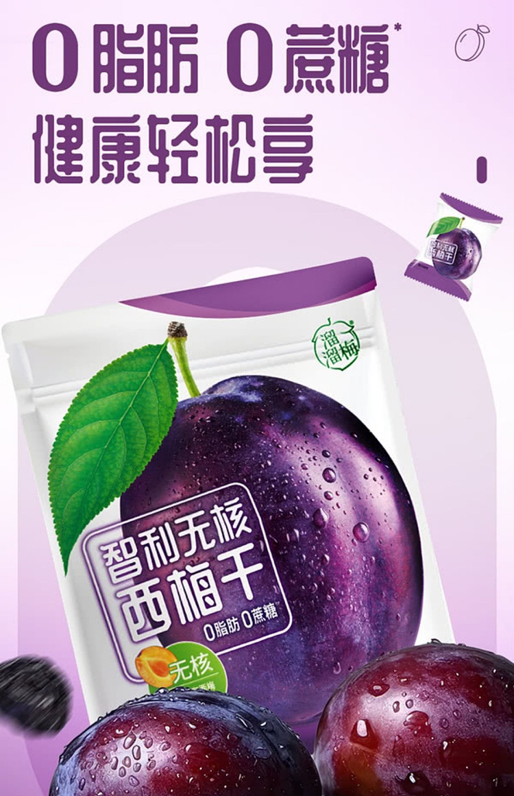 slippery-plum-chilean-dried-prunes-800g-sams-buy-3