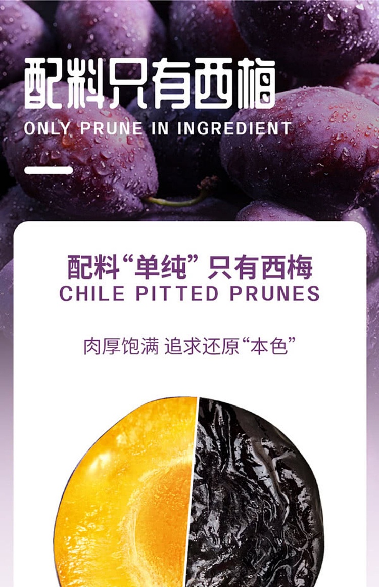 slippery-plum-chilean-dried-prunes-800g-sams-buy-9