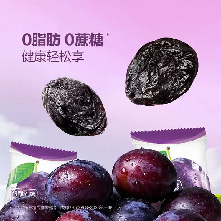 slippery-plum-chilean-dried-prunes-800g-sams-buy-3